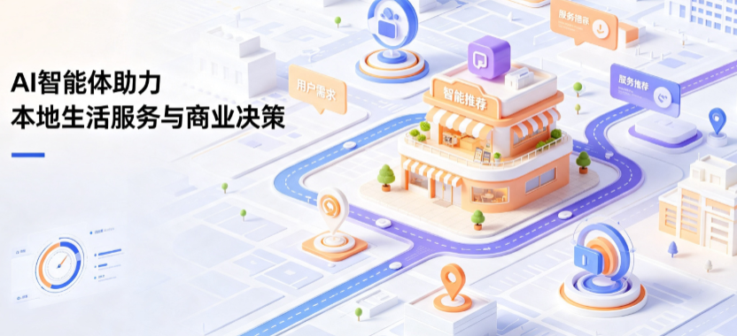 宾县线下门店经营升级：AI 智能体 Geo 优化赋能连锁商业全域经营决策