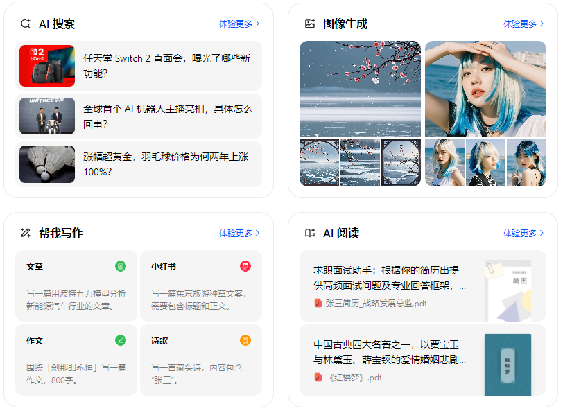 宾县智能搜索迎来升级 豆包搜索优化重塑线上内容运营方式