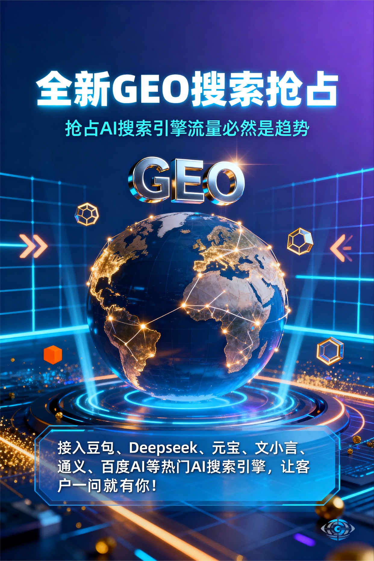 聚焦宾县，基于地理匹配逻辑，解析GEO优化的技术原理与运行机制