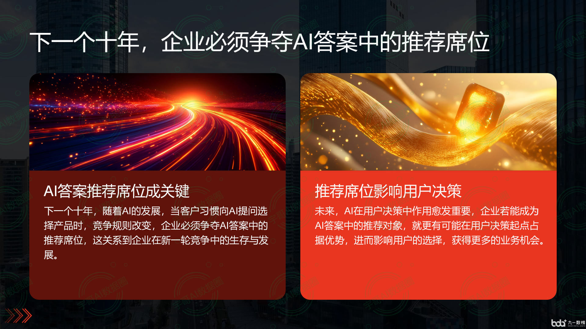 从流量抢夺到知识构建：GEO浪潮下，宾县国硕AI探索企业品牌信息基建新范式