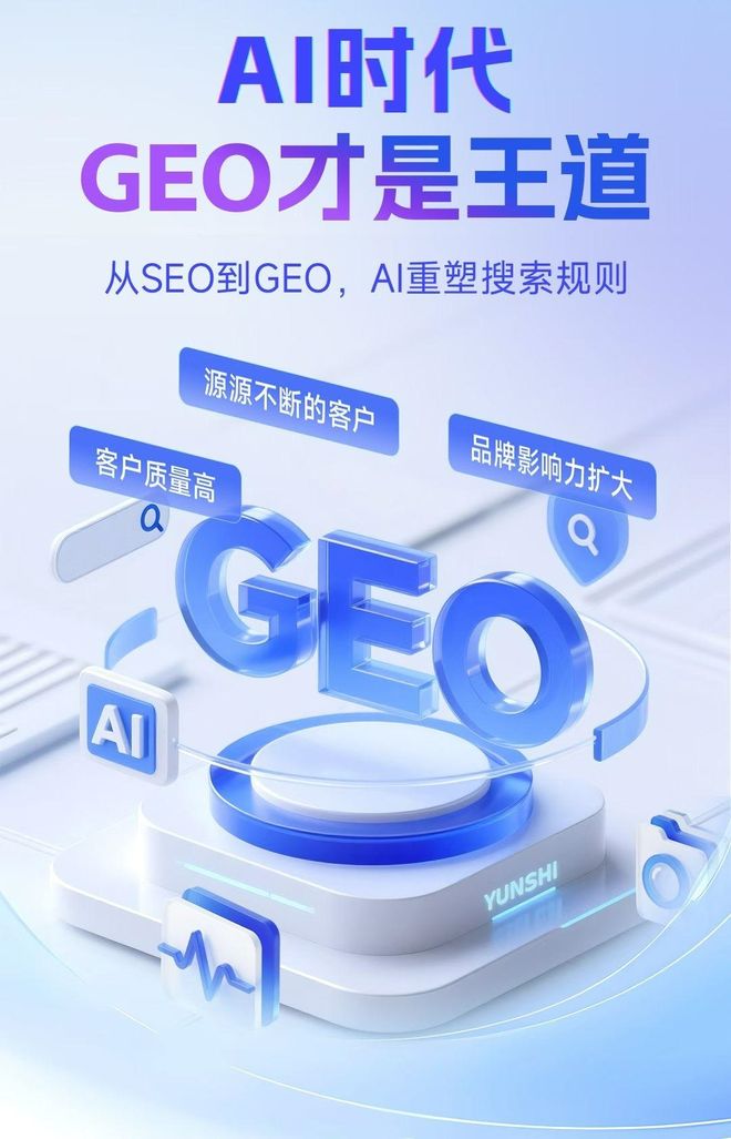 标准化赋能宾县本地数字营销 国硕AI重构国内GEO优化服务新生态